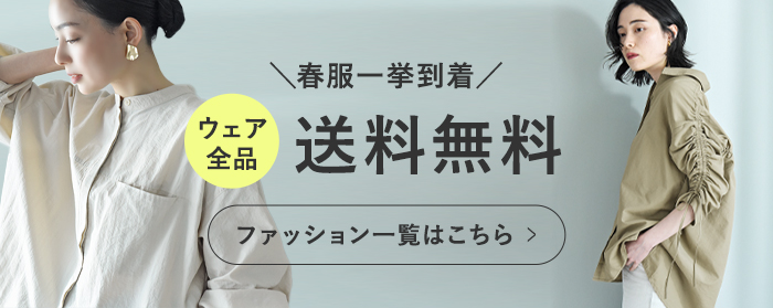 送料無料