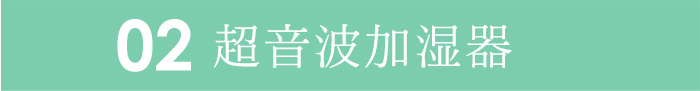 ハイブリッド加湿器
