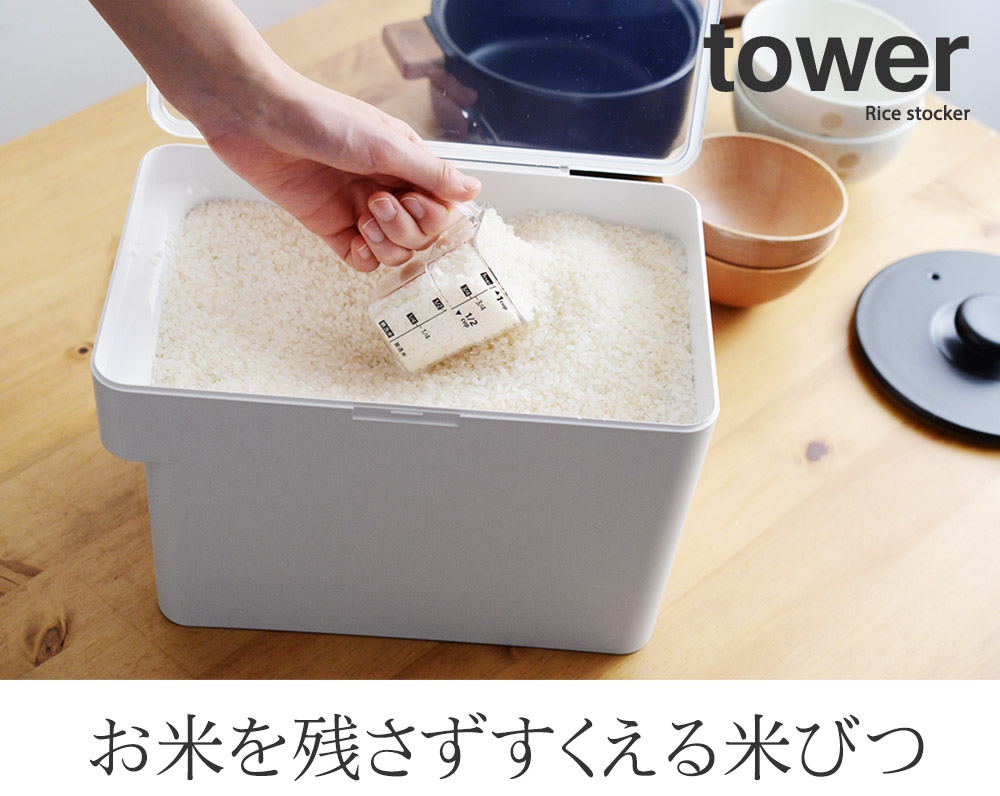 Tower 密閉 シンク下米びつ タワー アンジェ Web Shop 本店