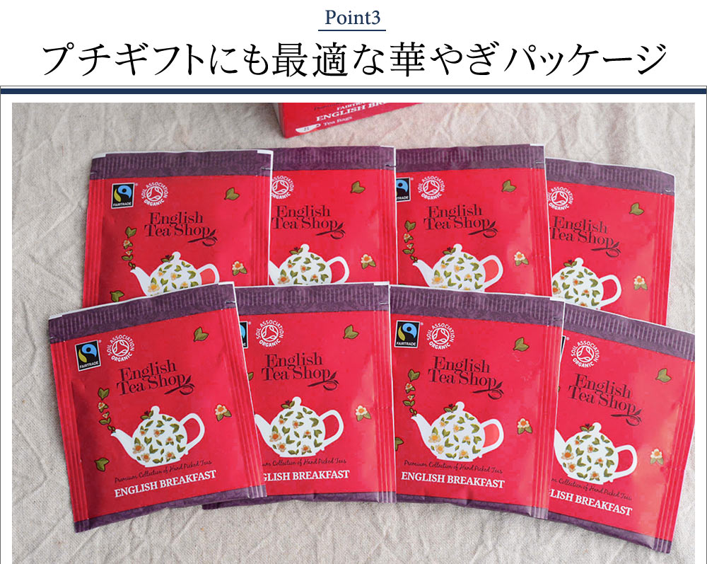 イングリッシュティーショップ ペーパーBOX 8P入り／English Tea Shop ｜ アンジェ web shop（本店）
