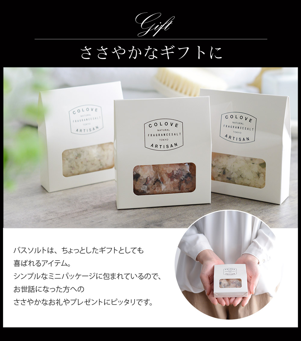 ささやかなギフトに