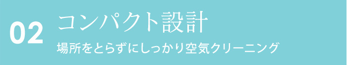 リビング用空気洗浄機