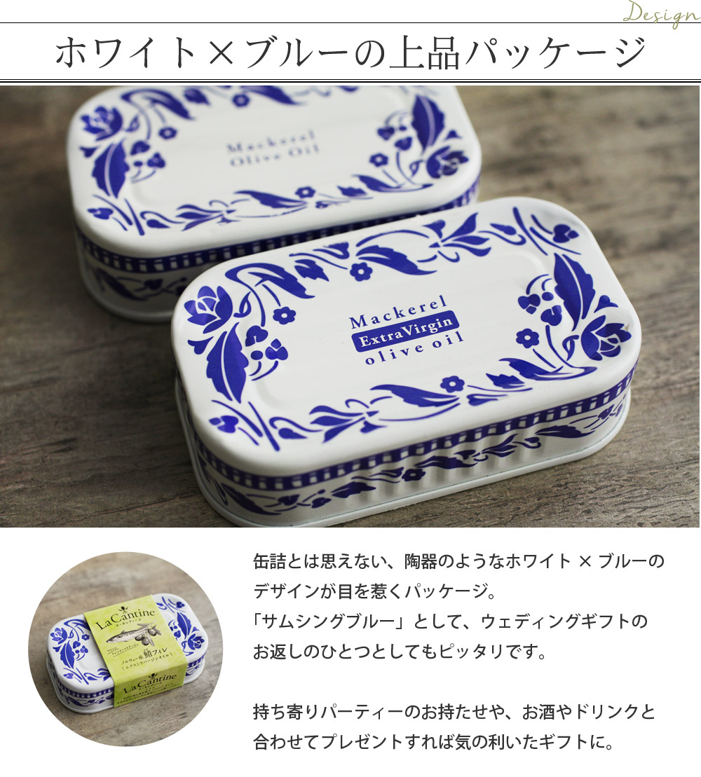 La Cantine 鯖フィレエクストラバージンオイル オリーブオイル漬けレモン ラ カンティーヌ アンジェ Web Shop 本店 La Cantine 鯖フィレエクストラバージンオイル オリーブオイル漬けレモン ラ カンティーヌ アンジェ Web Shop 本店