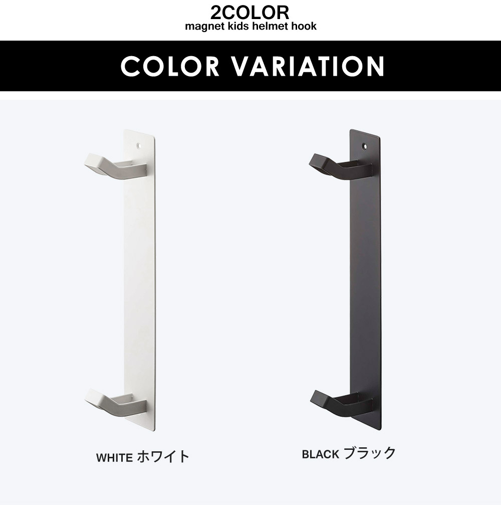 Tower マグネットキッズヘルメットフック タワー アンジェ Web Shop 本店