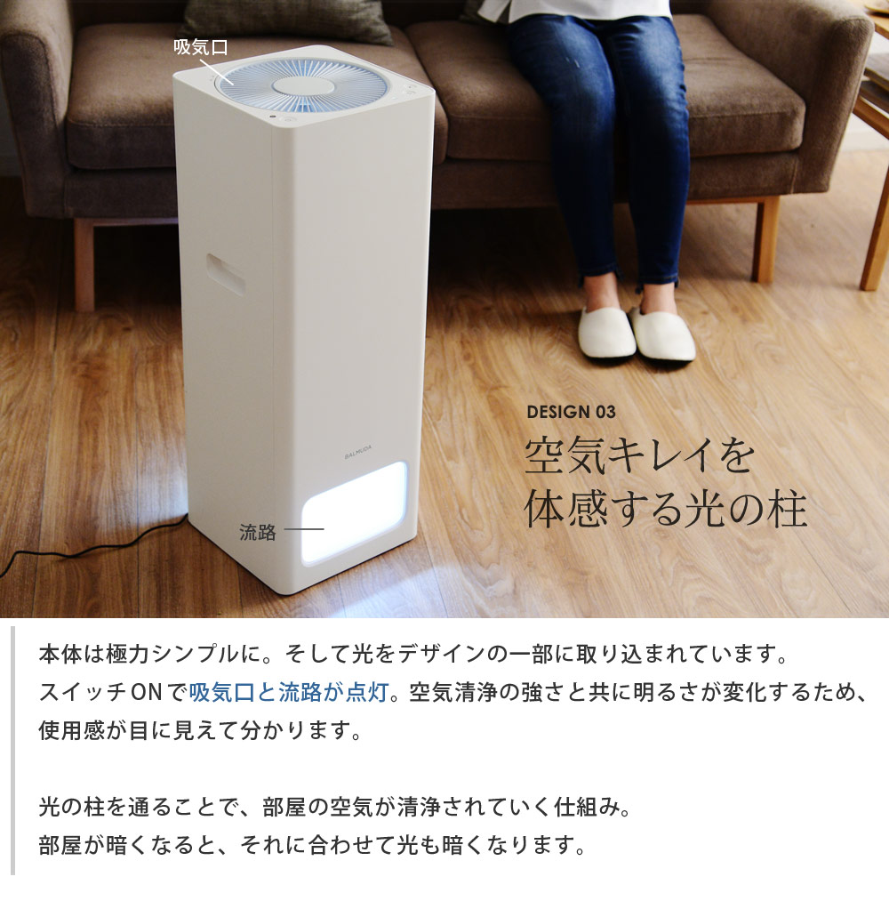 Balmuda The Pure バルミューダ 空気清浄機 アンジェ Web Shop 本店 Balmuda The Pure バルミューダ 空気清浄機 アンジェ Web Shop 本店