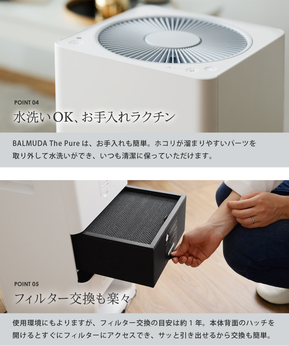 Balmuda The Pure バルミューダ 空気清浄機 アンジェ Web Shop 本店 Balmuda The Pure バルミューダ 空気清浄機 アンジェ Web Shop 本店