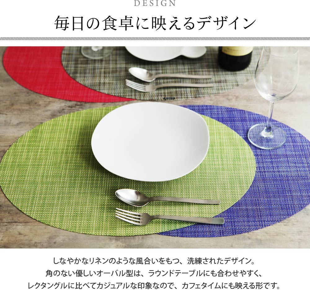 Chilewich チルウィッチ ランチョンマット オーバル Mini Basketweave アンジェ Web Shop 本店