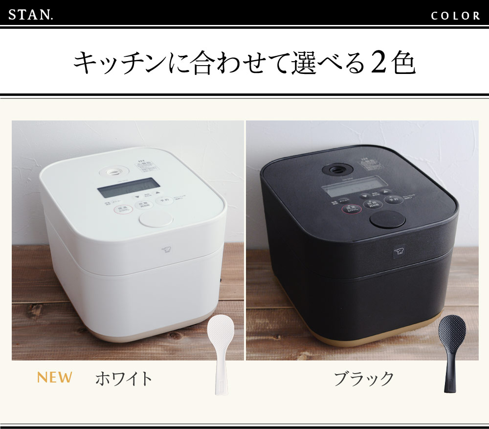 器 炊飯 象印 stan ありがとう象印！スタイリッシュな炊飯器「STAN.」は時短にも役立つんだ