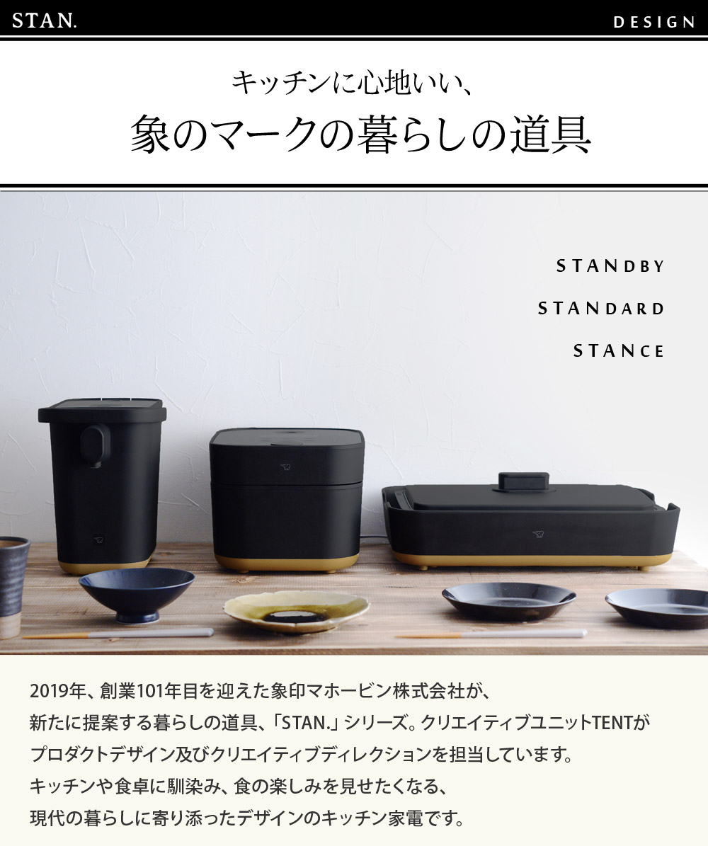 スタン Ih炊飯ジャー Stan By Zojirushi 送料無料 アンジェ Web Shop 本店 スタン Ih炊飯ジャー Stan By Zojirushi 送料無料 アンジェ Web Shop 本店