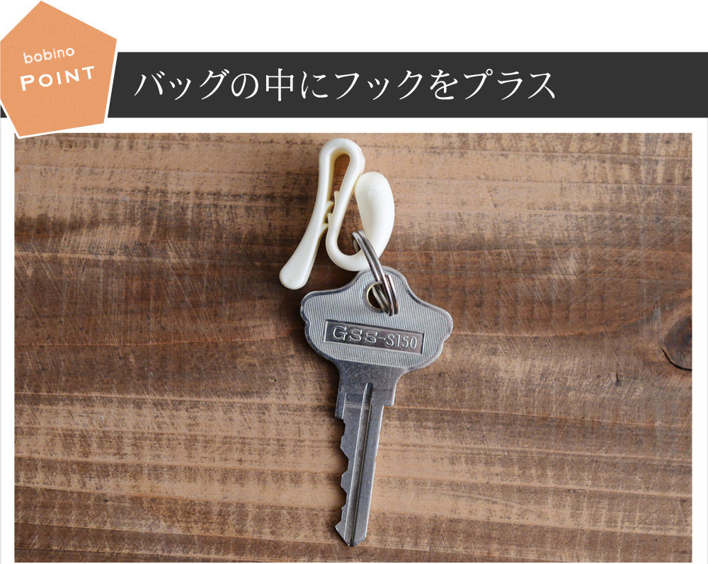Bobino キークリップ 2個セット アンジェ Web Shop 本店 Bobino キークリップ 2個セット アンジェ Web Shop 本店