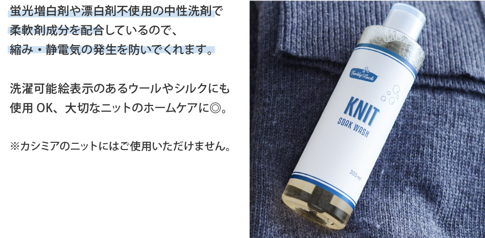 フレディ レック ウォッシュサロン ニットソークウォッシュ ニット用洗剤 アンジェ Web Shop 本店 フレディ レック ウォッシュサロン ニットソークウォッシュ ニット用洗剤 アンジェ Web Shop 本店