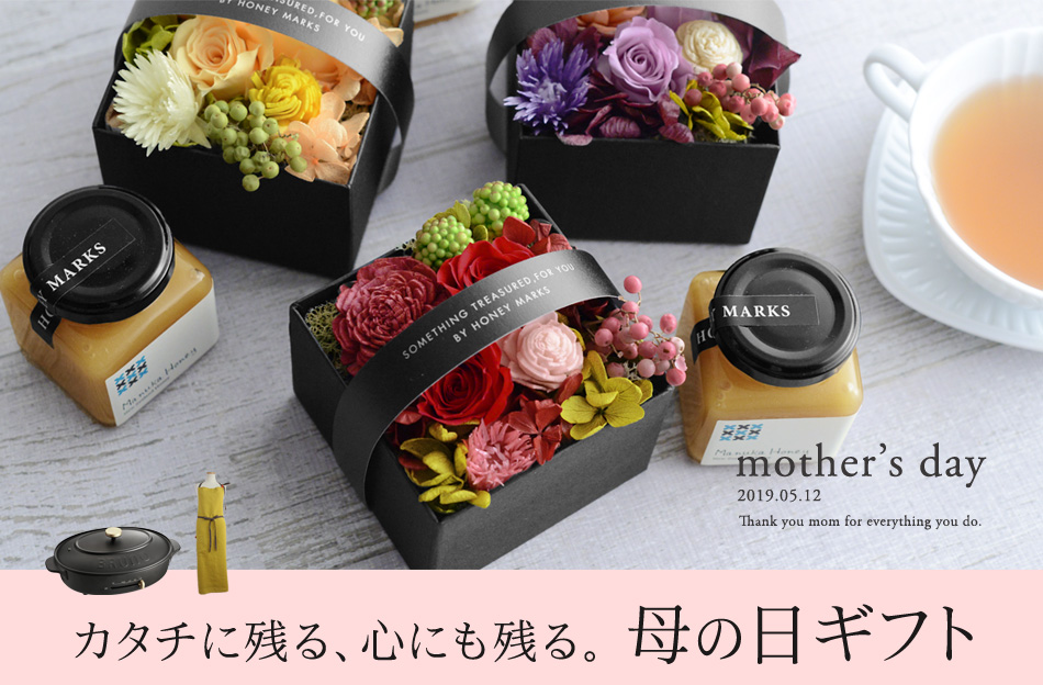 母の日ギフト特集