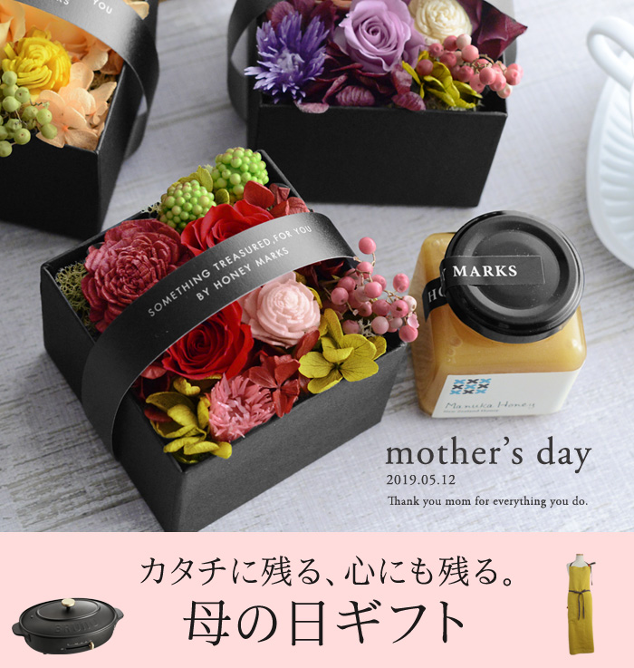 母の日ギフト特集
