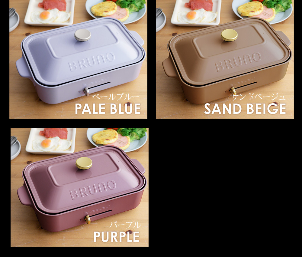 Bruno コンパクト ホットプレート ブルーノ 5プレートセット 送料無料 アンジェ Web Shop 本店 Bruno コンパクト ホットプレート ブルーノ 5プレートセット 送料無料 アンジェ Web Shop 本店