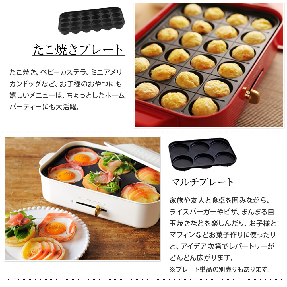 コンパクトホットプレート Bruno ブルーノ Boe021 マルチプレートセット 送料無料 アンジェ Web Shop 本店