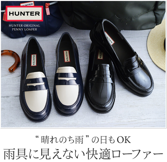 ハンター ラバーローファー Hunter Original Penny Loafer 送料無料 アンジェ Web Shop 本店