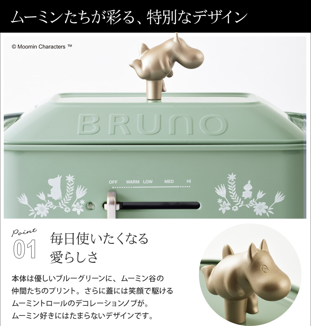 ムーミン コンパクトホットプレート ムーミン Bruno Boe059 送料無料 アンジェ Web Shop 本店 ムーミン コンパクトホットプレート ムーミン Bruno Boe059 送料無料 アンジェ Web Shop 本店