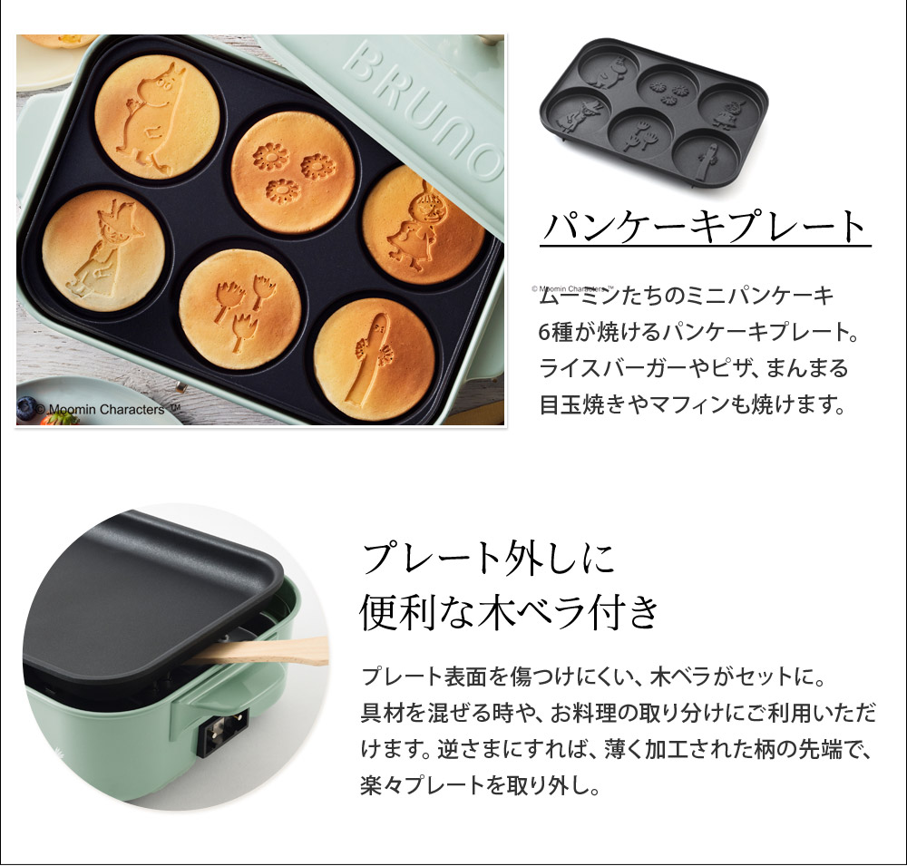 ムーミン コンパクトホットプレート ムーミン Bruno Boe059 送料無料 アンジェ Web Shop 本店 ムーミン コンパクトホットプレート ムーミン Bruno Boe059 送料無料 アンジェ Web Shop 本店