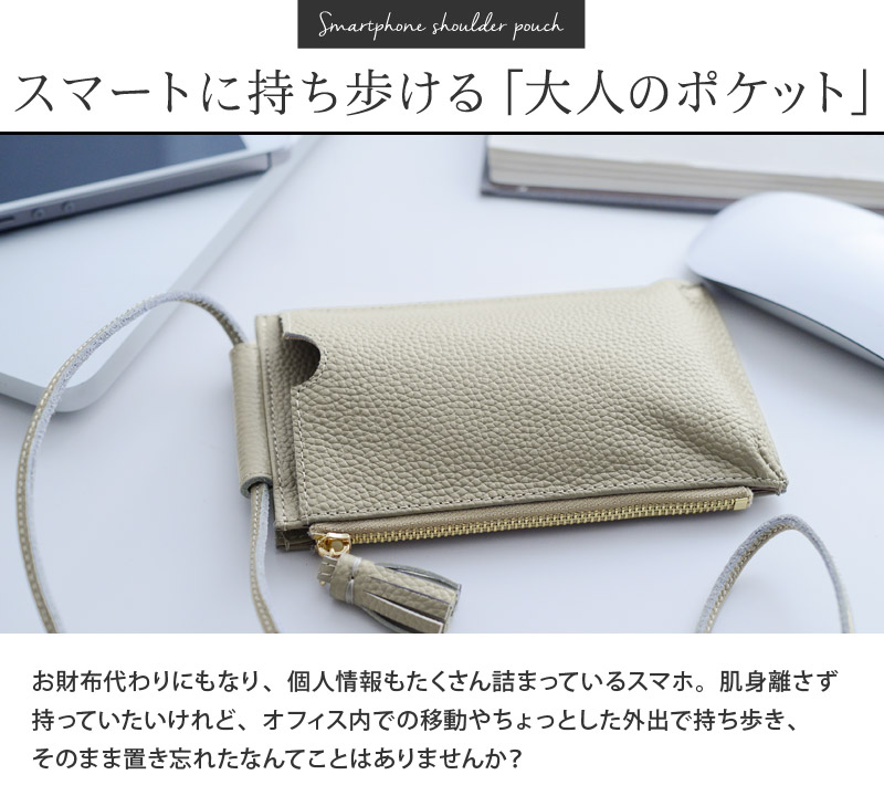Beau Re 牛革 スマホポーチショルダー Beau Re 牛革 スマホポーチショルダー