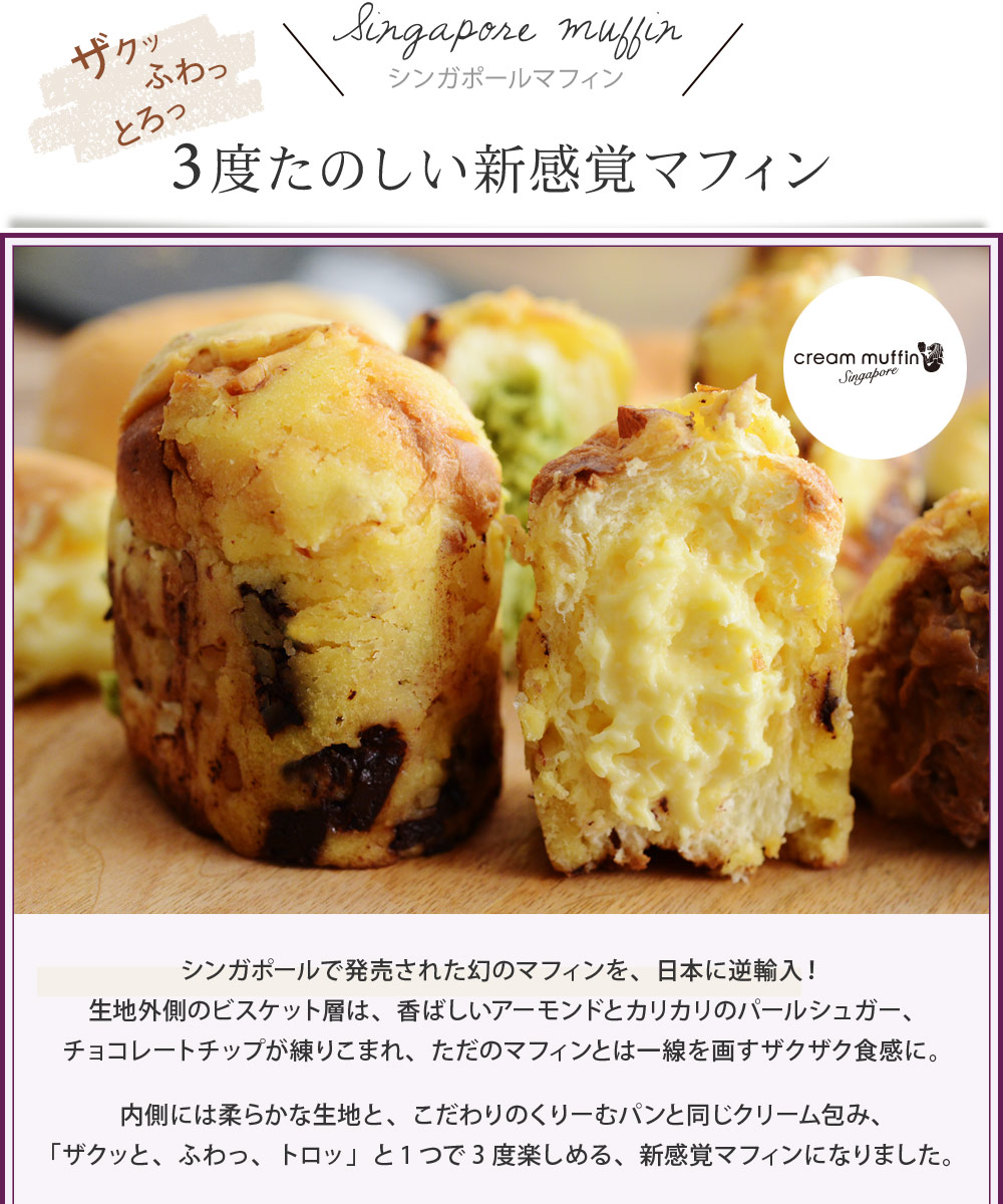 お中元 ギフト 送料無料 12個 メーカー直送 くりーむパン 八天堂 詰合せ シンガポールマフィン クリームパン