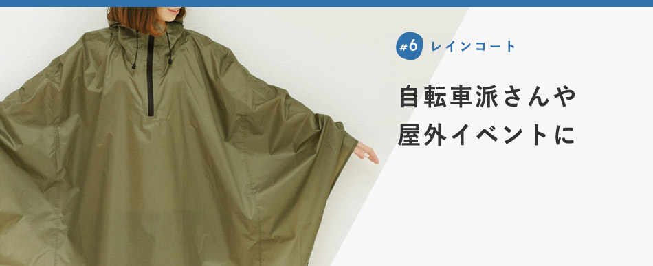 自転車派さんや屋外イベントに
