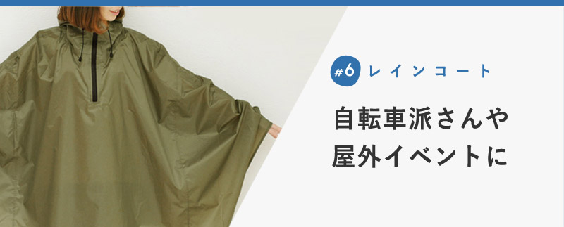 自転車派さんや屋外イベントに
