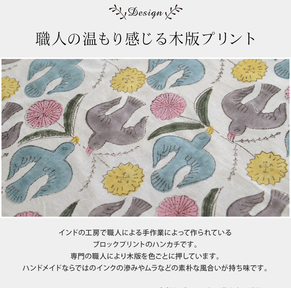 職人の温もり感じる木版プリント