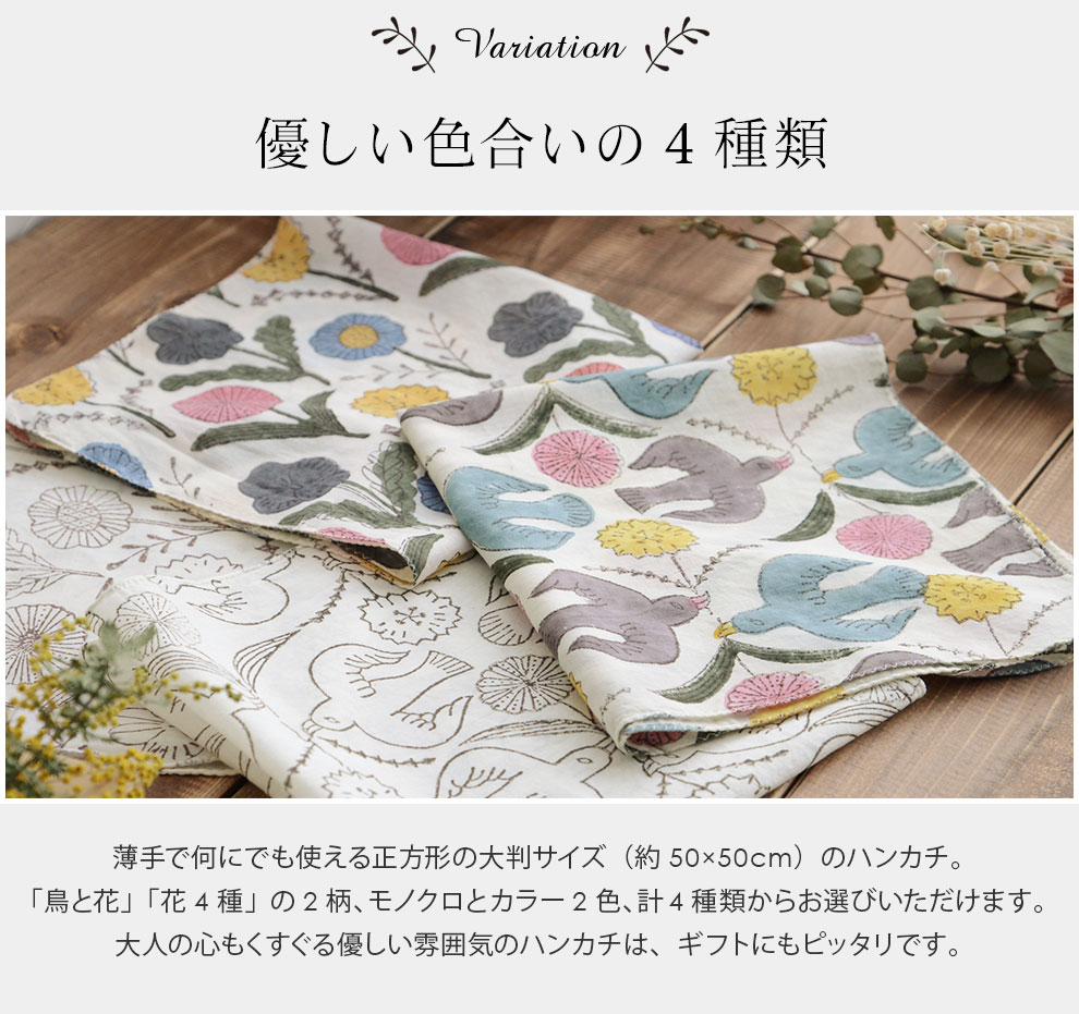 優しい色合いの4種類