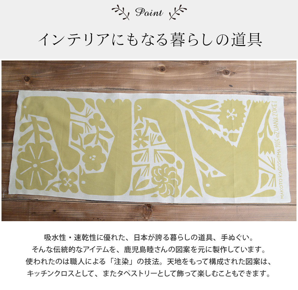 インテリアにもなる暮らしの道具