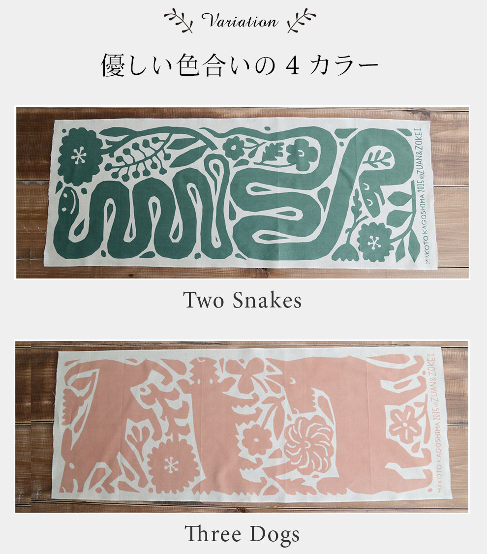 優しい色合いの4カラー