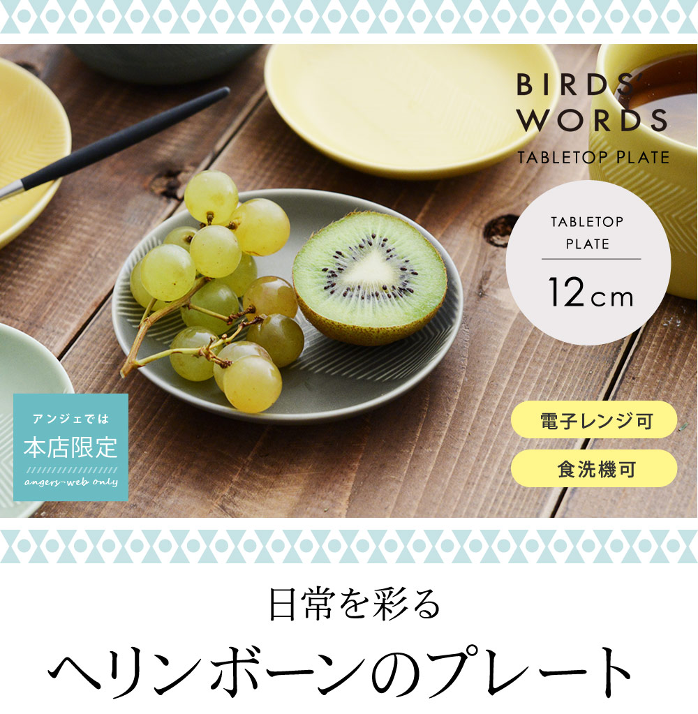 おすすめ バーズワーズ 陶板 セラミックプレート 廃盤品 asakusa.sub.jp