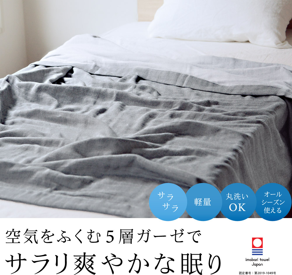 失望 打ち負かす 一時解雇する ガーゼケット 5 重 Annejacobsonmusicstudio Com