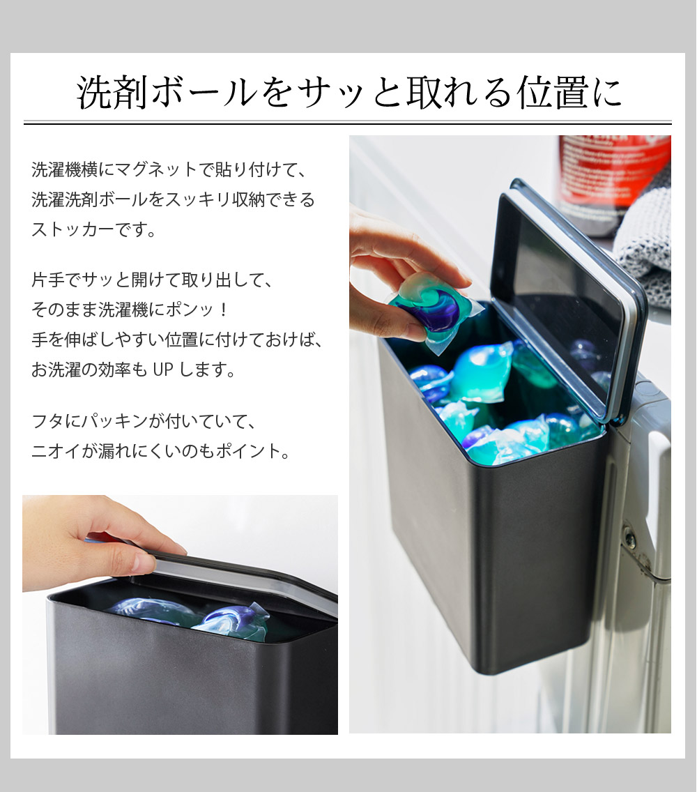 Tower マグネット 洗濯洗剤ボールストッカー タワー アンジェ Web Shop 本店