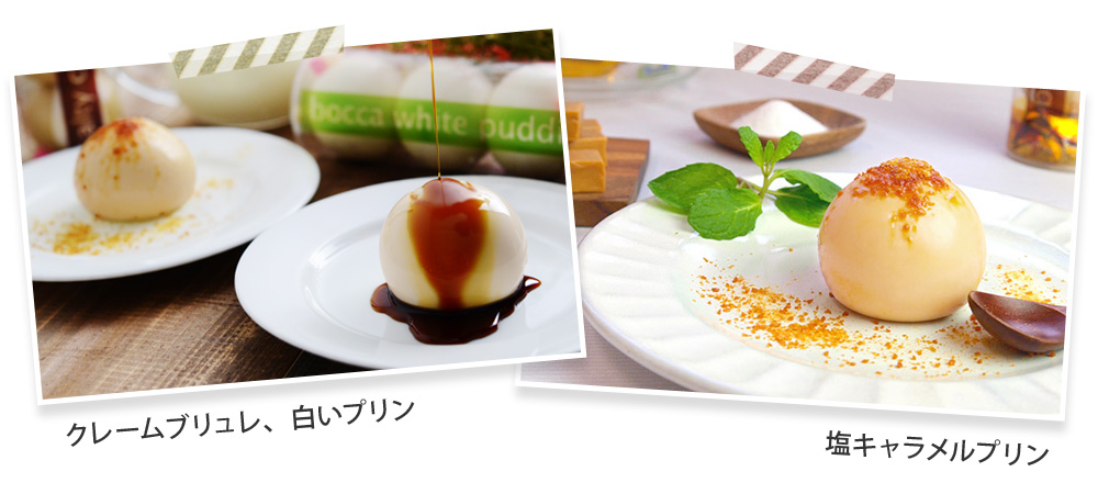 牧家 プリン三昧 Bocca 北海道 送料無料 アンジェ Web Shop 本店