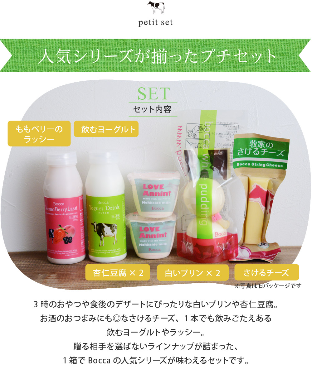 公式】 送料無料 牧家 A 飲むヨーグルト ラッシーセット ソフトドリンク、ジュース