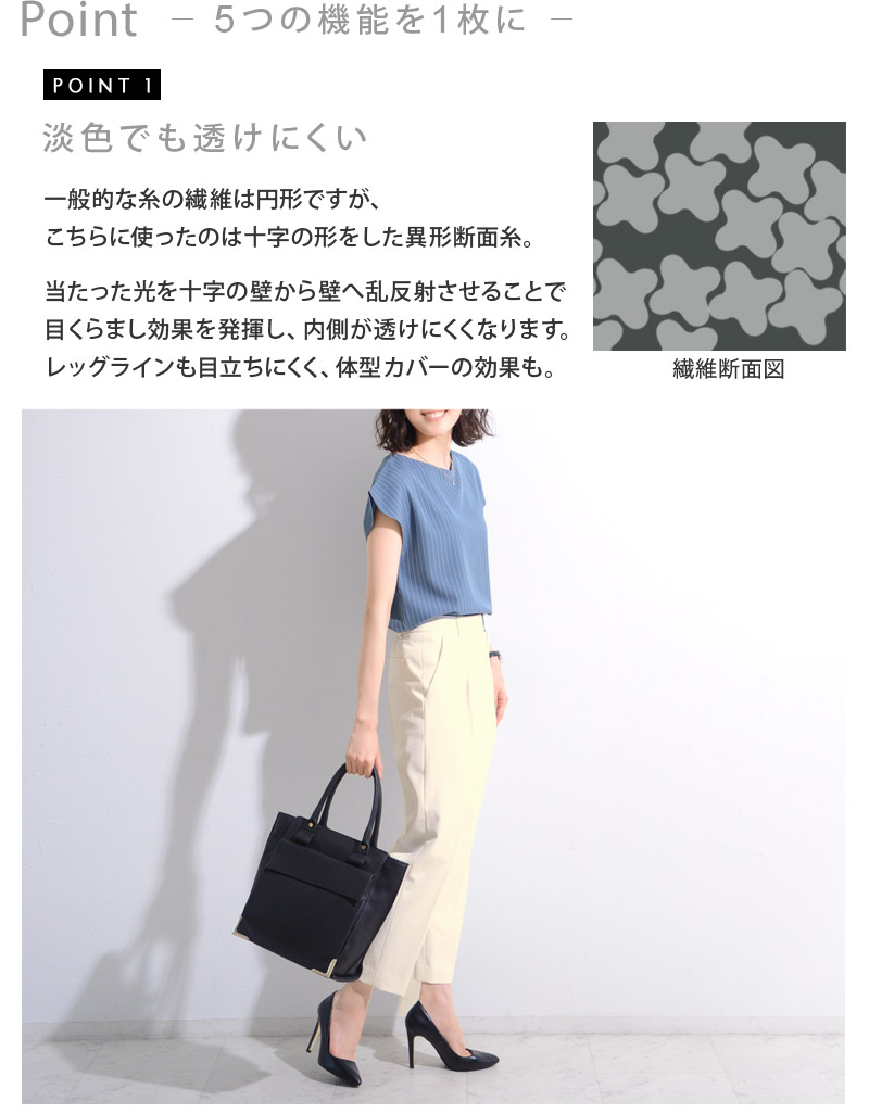 Made In Japan 防透け 接触冷感 防しわ テーパードパンツ アグレアーブル Agreable 送料無料 アンジェ Web Shop 本店