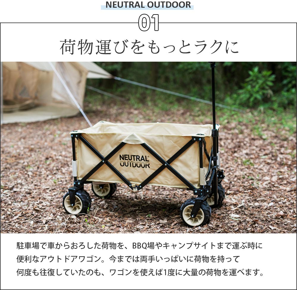 ニュートラルアウトドア オフロードキャリアワゴン2 Neutral Outdoor 送料無料 アンジェ Web Shop 本店 ニュートラルアウトドア オフロードキャリアワゴン2 Neutral Outdoor 送料無料 アンジェ Web Shop 本店