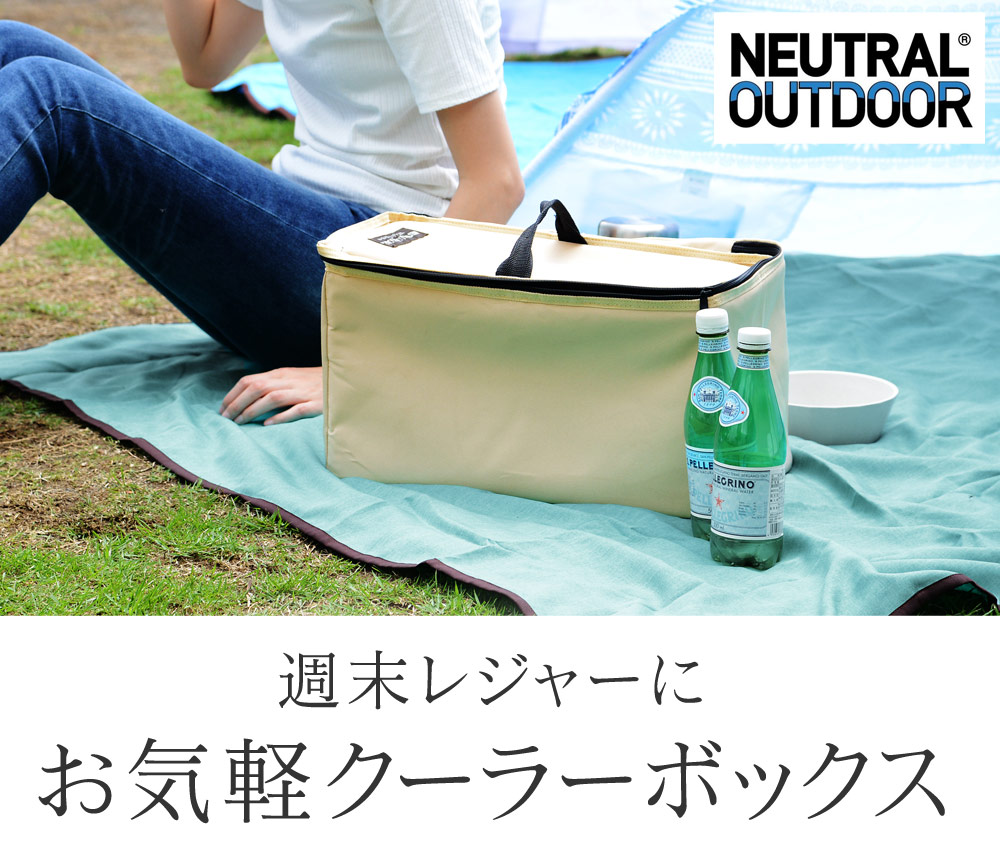 ニュートラルアウトドア Wgソフトクーラー Neutral Outdoor アンジェ Web Shop 本店