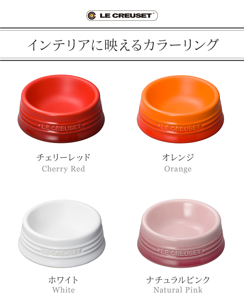 ル・クルーゼ／ペットボール S ／LE CREUSET ｜ アンジェ web shop（本店）