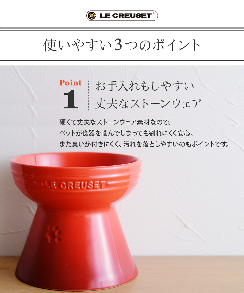 ル クルーゼ ハイスタンド ペットボール Le Creuset アンジェ Web Shop 本店 ル クルーゼ ハイスタンド ペットボール Le Creuset アンジェ Web Shop 本店