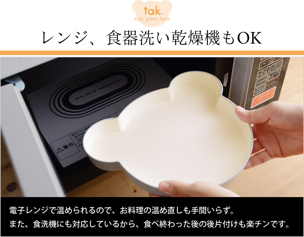 レンジ、食器洗い乾燥機もOK
