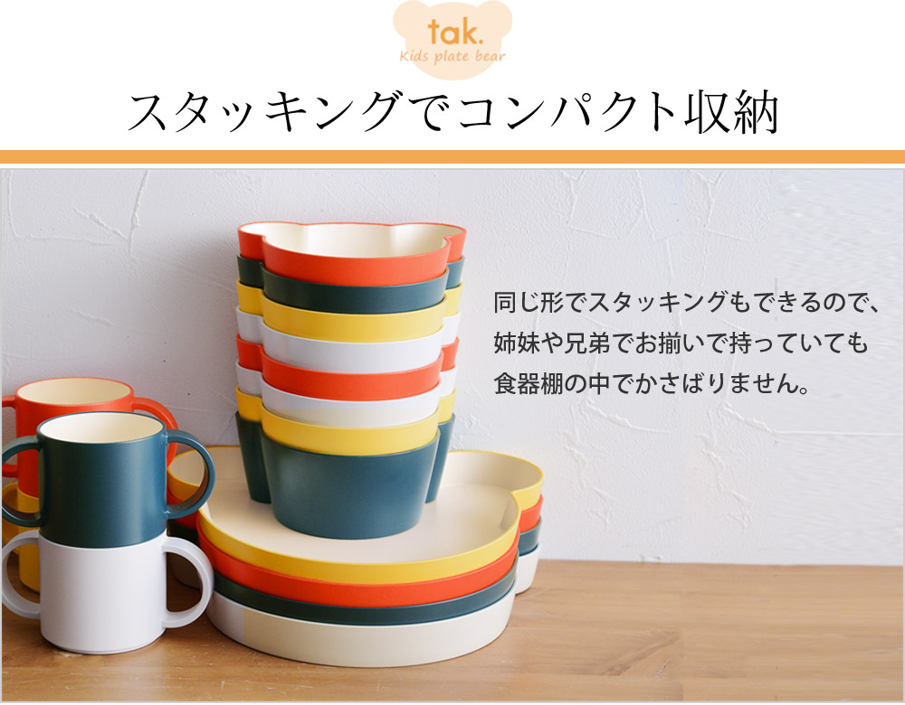 キッズプレート ベア／tak キッズディッシュ タック ｜ アンジェ web shop（本店）