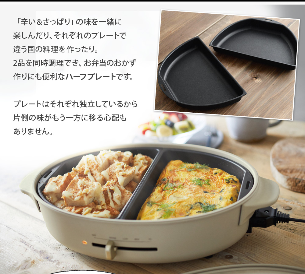 BRUNO crassy＋ オーバルホットプレート用 オプションプレート 