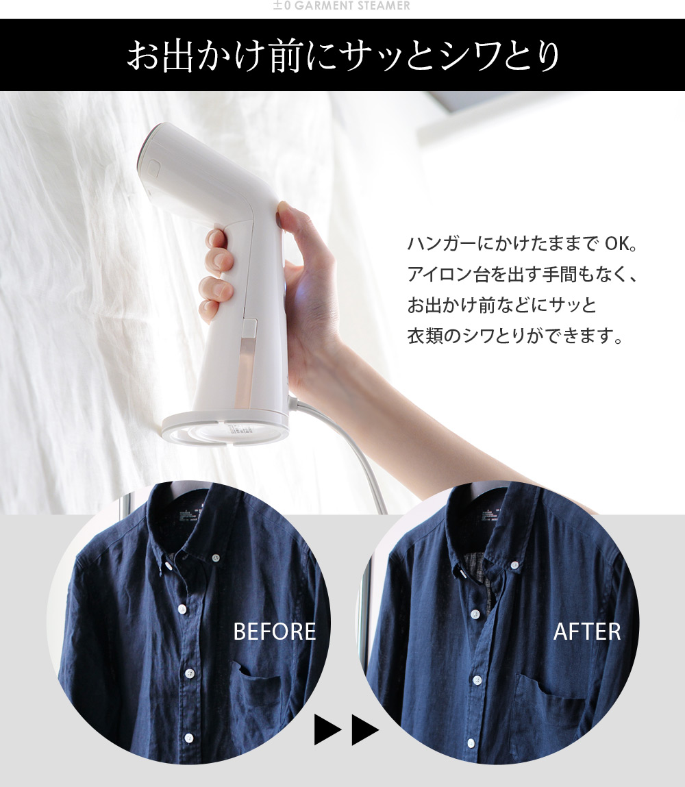 スタイルスチーマー D010 0 プラスマイナスゼロ 衣類スチーマー 送料無料 アンジェ Web Shop 本店 スタイルスチーマー D010 0 プラスマイナスゼロ 衣類スチーマー 送料無料 アンジェ Web Shop 本店