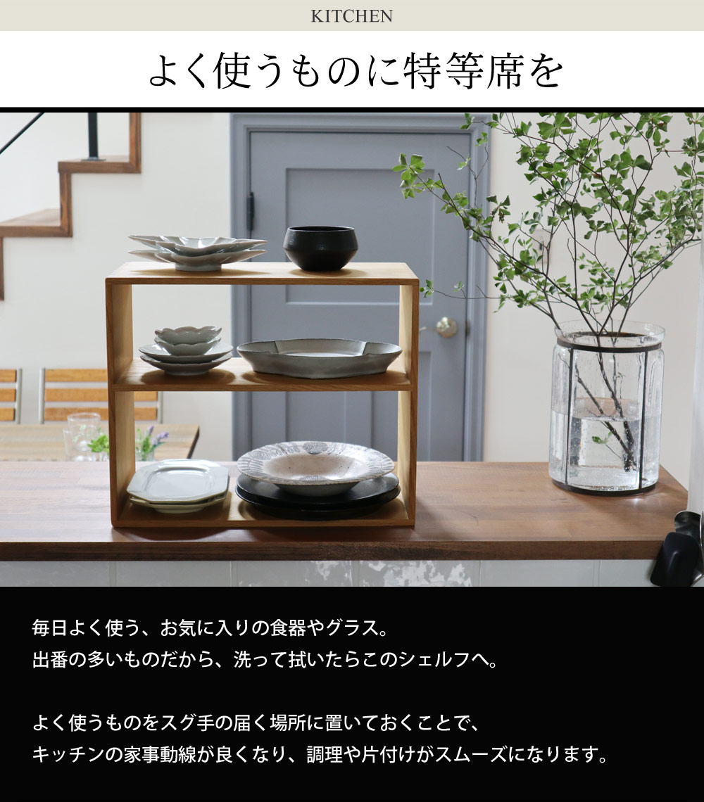 見せ置き出来る 楢材のシェルフ L アンジェ別注サイズ アンジェ Web Shop 本店