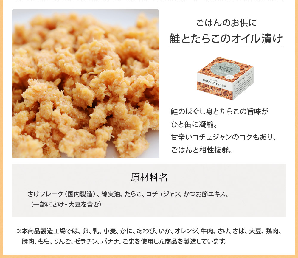 イザメシ Can おかず Izameshi アンジェ Web Shop 本店 イザメシ Can おかず Izameshi アンジェ Web Shop 本店