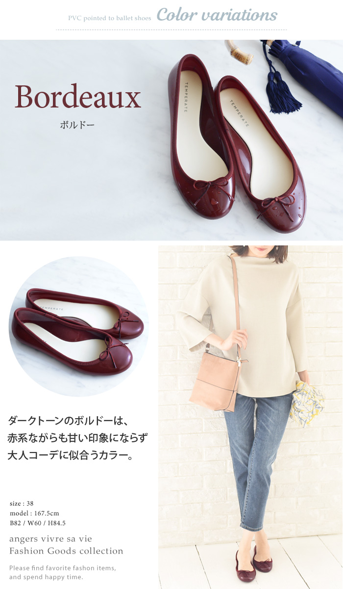 テンパレイト Pvcフラットバレエシューズ Prima Temperate 50 Off アンジェ Web Shop 本店