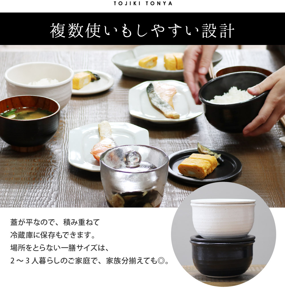 バーゲンで おひつ一膳 直火 おひつ シンプル 四日市ばんこ焼 TOJIKI TONYA 電子レンジ対応 陶器 TOJIKI TONYA おひつ 一膳 黒