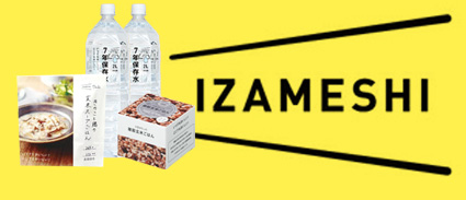 IZAMESHI