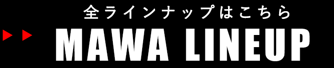 LINEUPはこちら